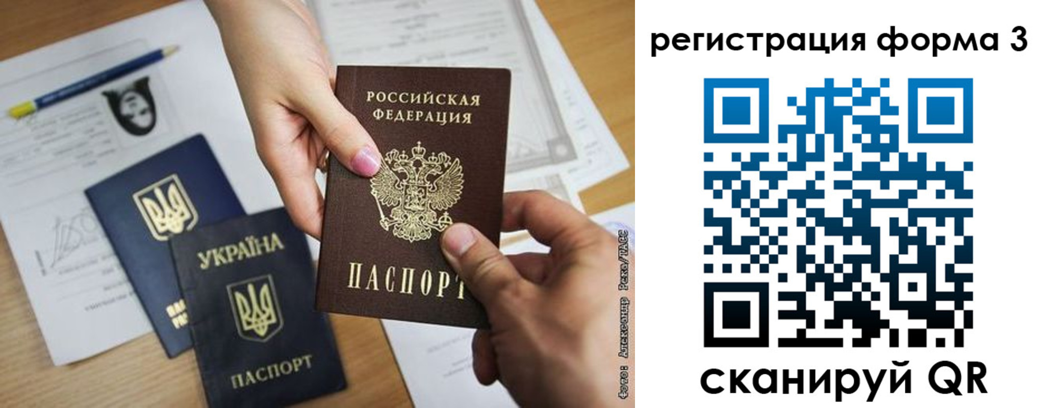 прописка законно в Приморском крае