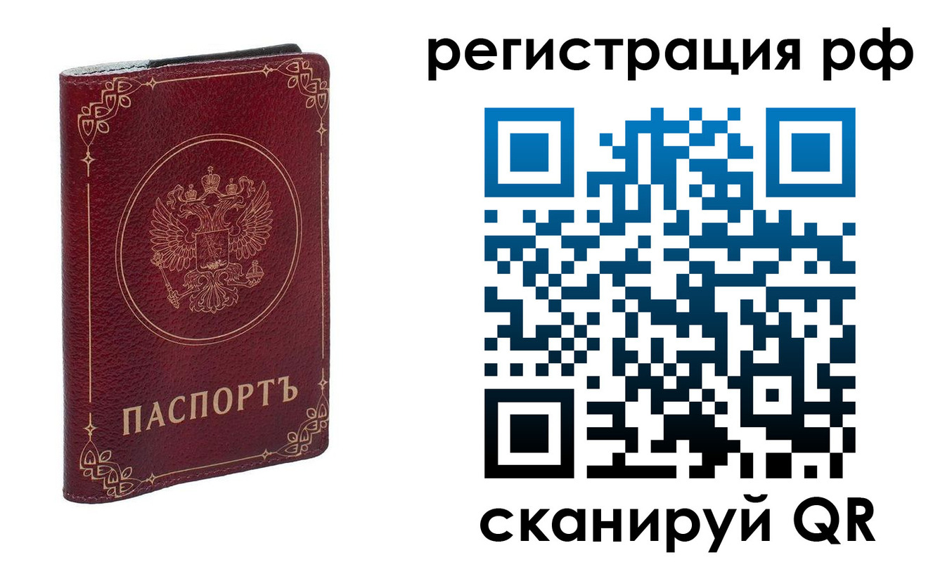 временная прописка в Приморском крае