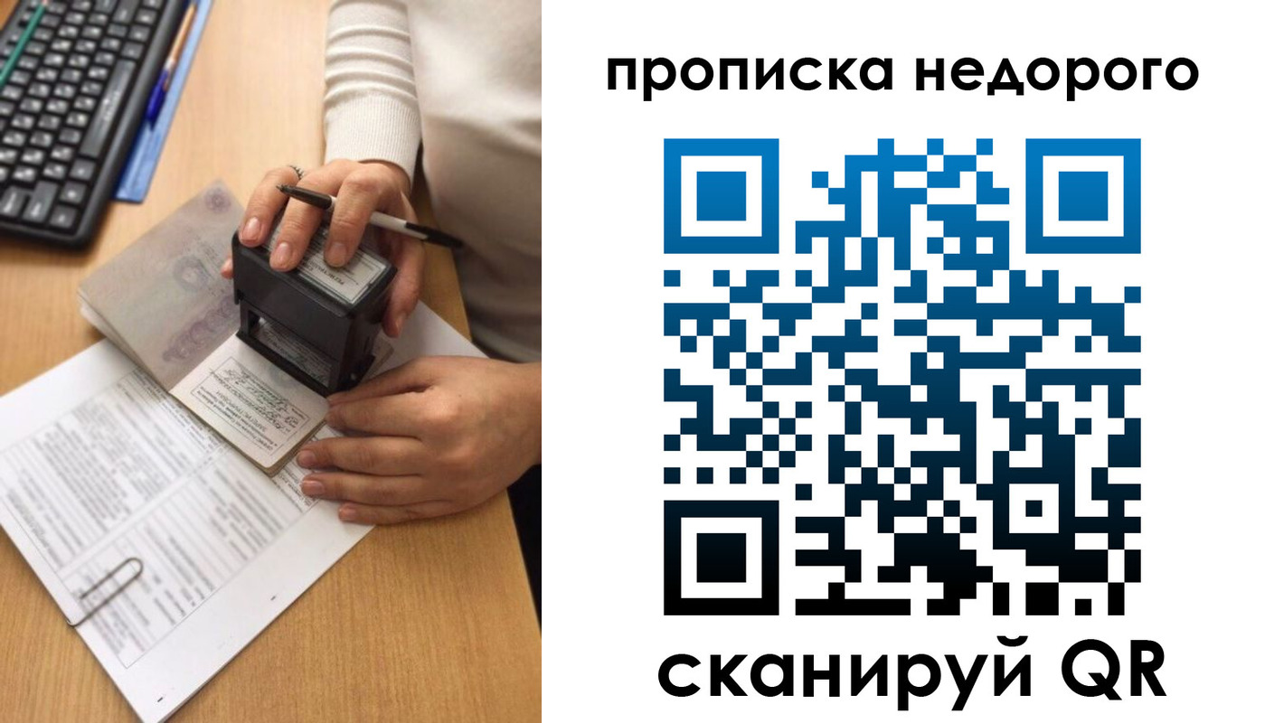 временная регистрация в Приморском крае