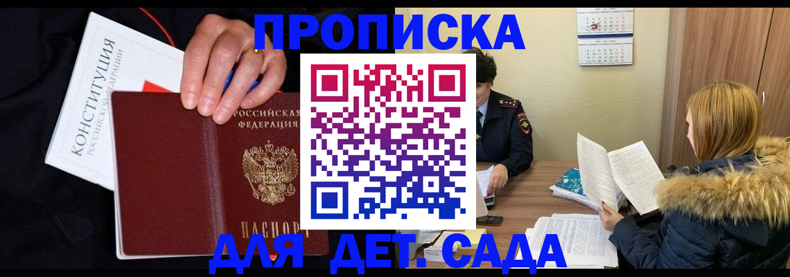 временная регистрация законно в Приморском крае