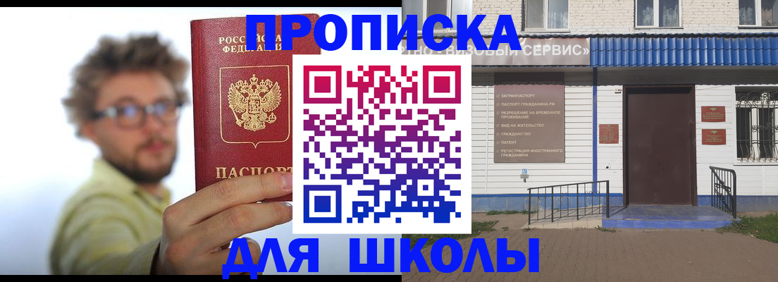 временная регистрация купить в Приморском крае