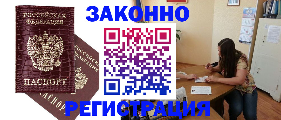 миграционный учет в Приморском крае