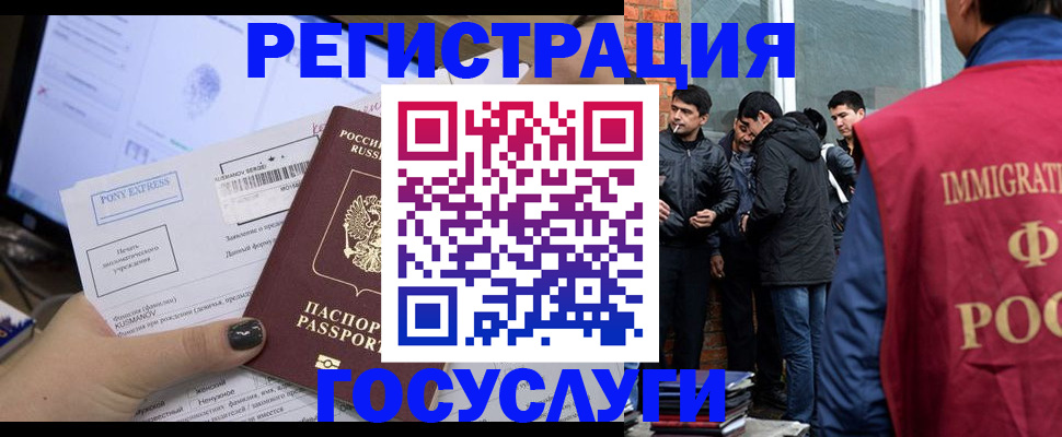 прописка штамп в Приморском крае