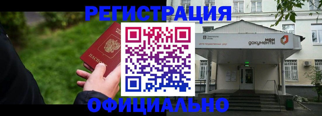 регистрация для школы в Приморском крае