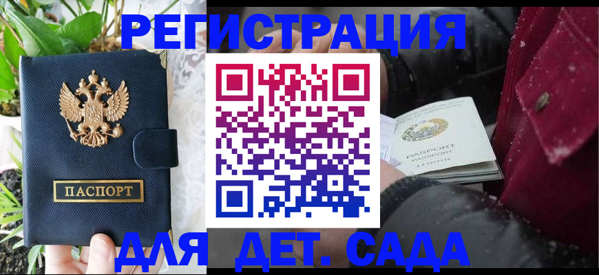 прописка в Приморском крае